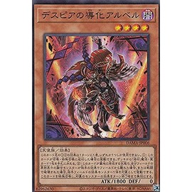 Yu-Gi-Oh! DAMA-JP006 Albel of Despeare (Japanese Version, Super Rare), Dawn of Majesty
