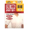 Elmo Medical Supporter, Both Shoulders, Size M