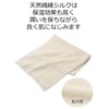 Sun Fabless Protect Skin Silk Body Towel (For Sensitive Skin)