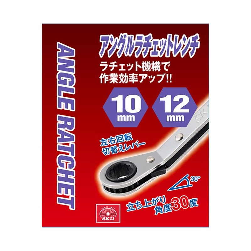 SK11 Angle Ratchet Wrench 0.4 x 0.5 inches (10 x