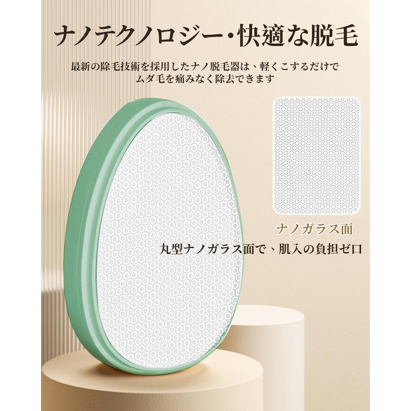 脱毛器 擦るだけ 無痛 角質除去 ナノガラス 物理脱毛 手のひらサイズ 軽量 男女兼用 操作簡単