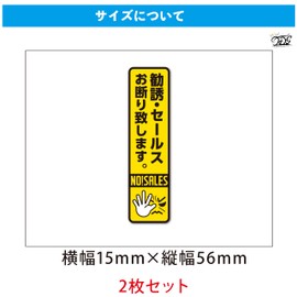 Original Design Store [No Solicitations/Sales] Sticker Sticker Set of 2 W15 mm x Height 56 mm Entrance Intercom Outdoor Waterproof Yellow Small