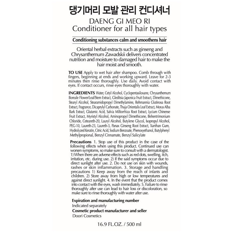 Daeng Gi Meo Ri - Conditioner For All Hair Types,