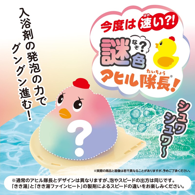BASCLIN, FAST?! Mysterious Colored Duck Captain Set [Captain Duck +
