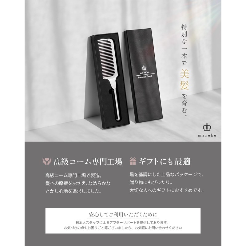 Maroko Ultimate Damage-Free Design Comb, Hair Comb, Treatment Comb, Smooth,