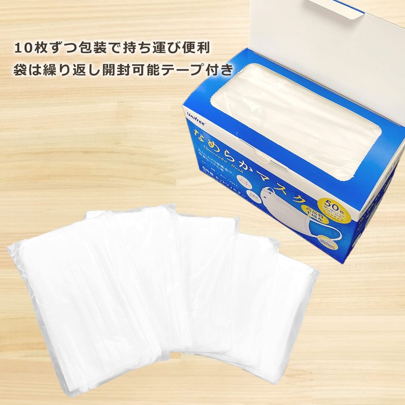Unifree Smooth Mask, 50 Pieces, Non-woven Mask, Unifree (Regular Size,