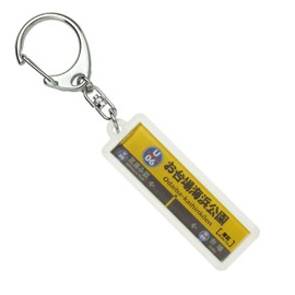 Yurikamome "Odaiba Beach Park" Keychain Train Goods