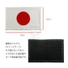 SHENKEL Japan Flag 日no丸 Patch Patch with Velcro 80x50 mm