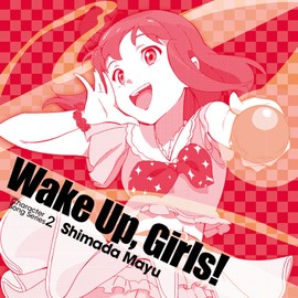 Wake Up, Girls! Character song series2 島田真夢 by ã¨ã¤ããã¯ã¹ã»ãã¯ãã£ã¼ãºæ ªå¼ä¼ç¤¾(Music) [['audioCD']]
