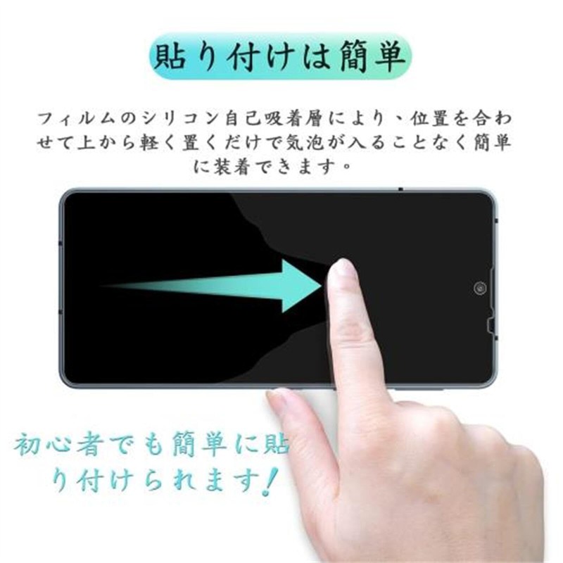 VEVEN AQUOS R9 フィルム TPU素材 [覗き見防止] アクオス R9 保護フィルム のぞき見防止フィルム