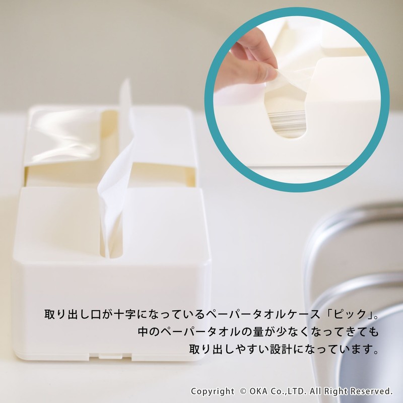 Look Easy to Remove Paper Towel Case Pick, White, Height