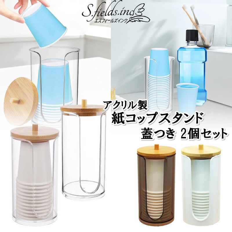 S.fields.inc Paper Cup Stand Disposable Cup Holder with Lid, 2