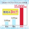 naturich 濃厚 プロテオグリカン 天然国産 30粒 (30日分) 1粒に15,000μgと高含有！ぎゅっと秋鮭プロテオグリカン