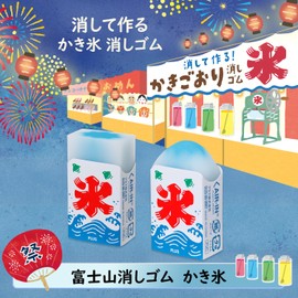 Plus Eraser, Air In Mt. Fuji Eraser, Summer Festival, Shaved Ice, 4 Assorted Colors, Blue Hawaii, Strawberry, Melon, Lemon, ER-100AIF 36-574 x 4