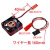 Eagle Model EAGLE RACING 30x30x10mm High Power Cooling Fan (7.2-8.4V)