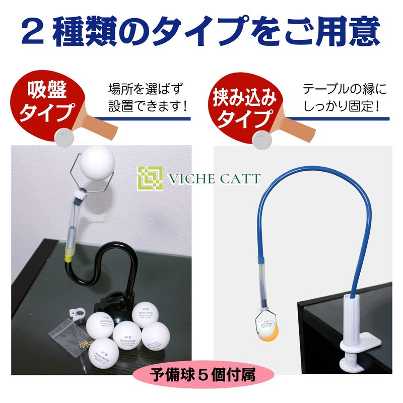 VICHE CATT Table Tennis Practice Machine, Bare Vibration, Training Machine,