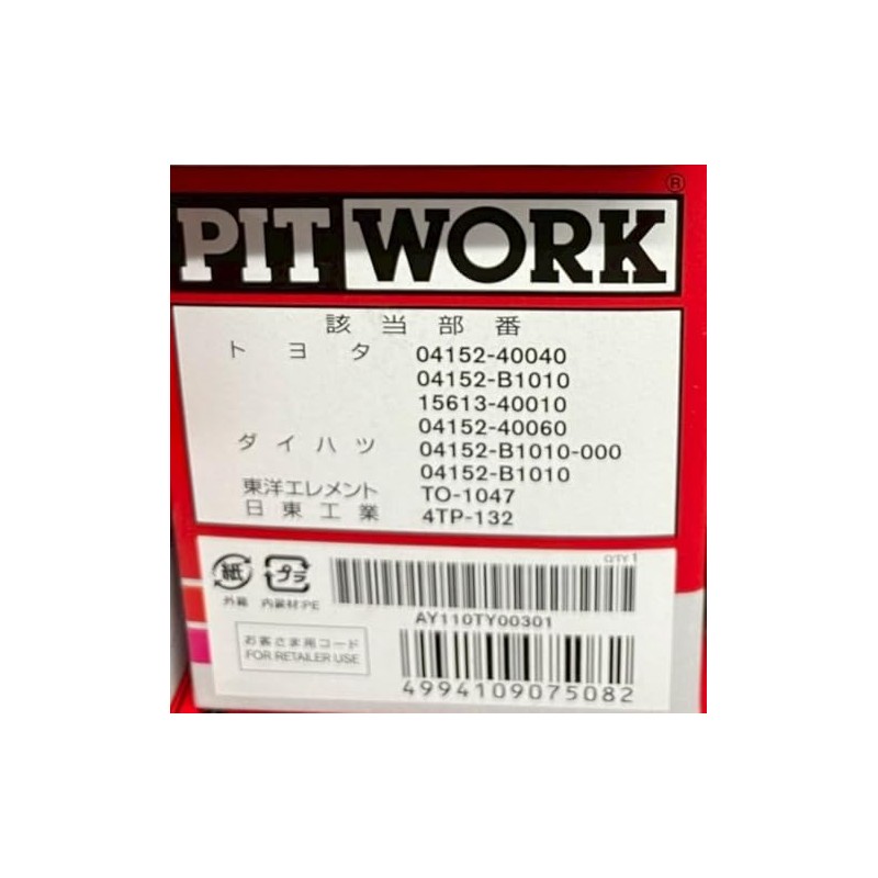 PITWORK Oil Element Model Number: AY110-TY003-01