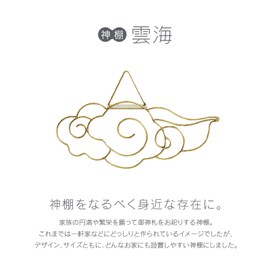 CRASH 346858 Shinto Shelf, Wall Mounted, Modern Simple, Sea of Clouds, Stainless Steel, Compact Brass, Stylish, Seki Furniture