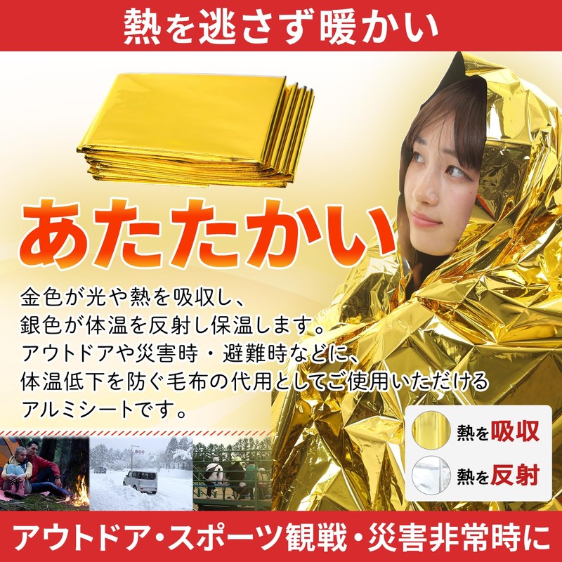 Eco Ride World sabage-129-03 Aluminum Sheet, Aluminum Blanket, Disaster Prevention,