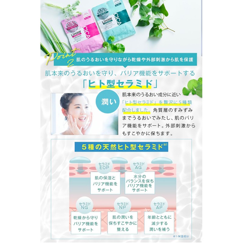 LIHAW Rihow Rich Glow Mask [CICA x Niacinamide Formulated] For