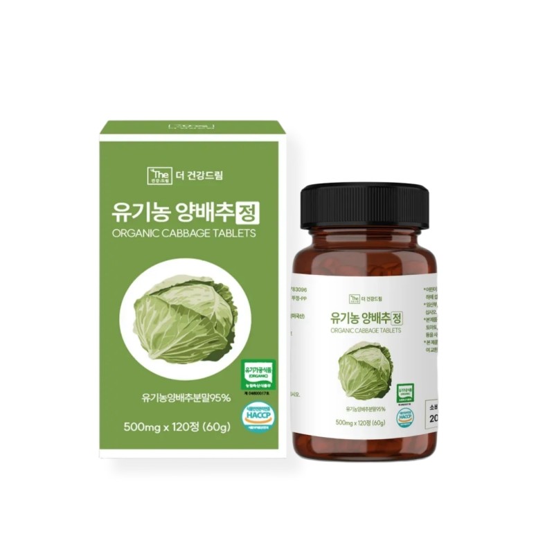 The Health Dream Organic Cabbage Tablets 500mg x 120 Tablets