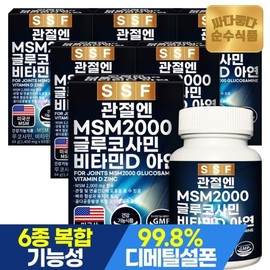 관절 MSM 2000 60정x6박스 총360정 6개월분 글루코사민 비타민D 보스웰리아 Joint MSM 2000 60 Tablets x 6 Boxes Total 360 Tablets 6 Months Supply Glucosamine Vitamin D Boswellia