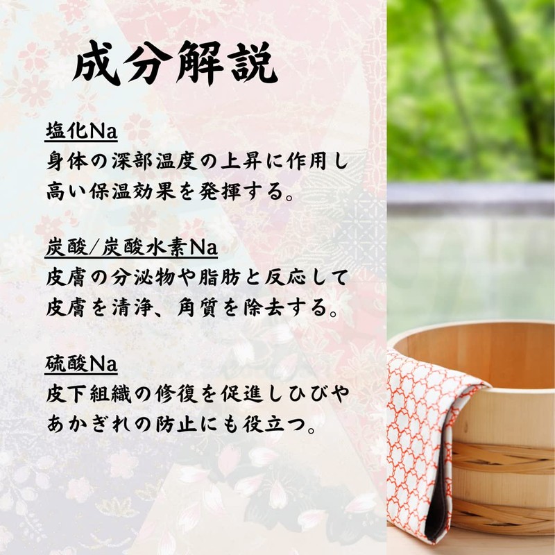 Japanese Famous Hot Water Bath Salts, Hot Springs, Hinaku Hot