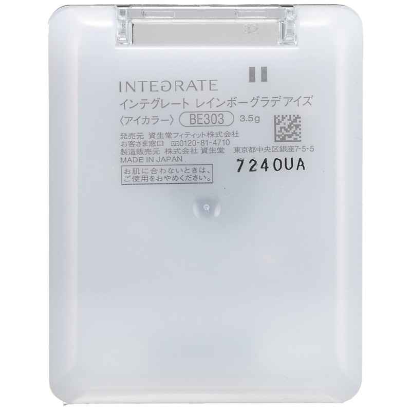インテグレート レインボーグラデアイズ (アイシャドウ) BE303 3.5g
