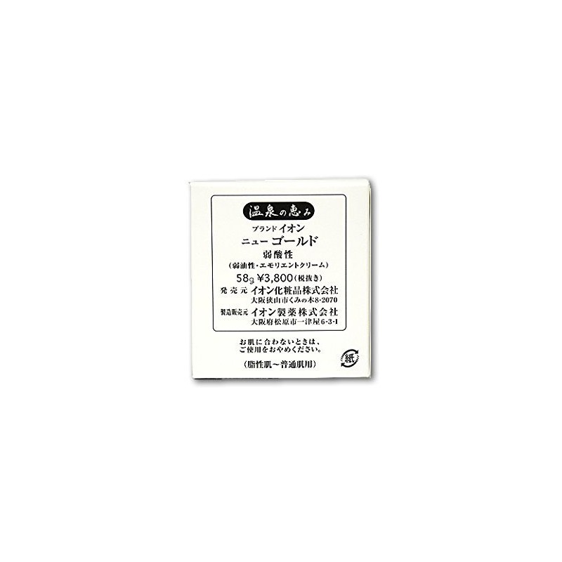 ION Cosmetics Spa from New Gold G