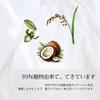 [Summer Limited] uruotte Natural Shampoo Mint & Citrus 250ml