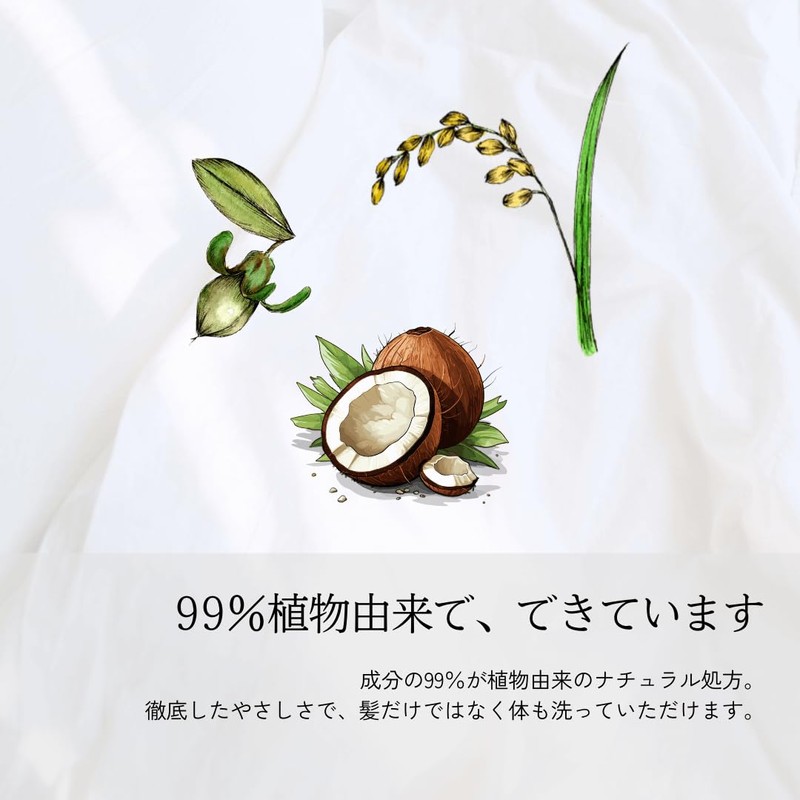 [Summer Limited] uruotte Natural Shampoo Mint & Citrus 250ml