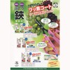 Cactus Round Point Grapes Scissor Sled Blade 160 mm B
