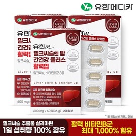 G Yuhan Medica Milk Thistle N Top Liver Health Plus Vitality Up 60 tablets x 3 (6 months) / G유한메디카 밀크씨슬 엔 탑 간건강 플러스 활력업 60정x3개(6개월)