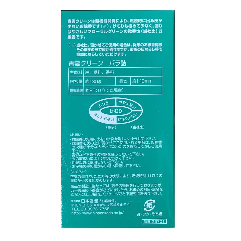 Aouno Clean Rose Filled 4.6 oz (130 g)