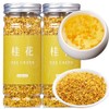 煕渓 桂花茶100g（50g*2）特級桂花茶 金桂 ケイカチャ 金木犀 キンモクセイ 養生茶 花茶 特级桂花茶 自然栽培