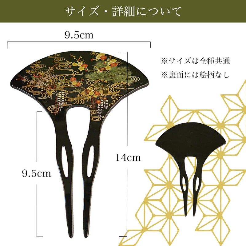 Dentist Honpo Urushi Art Hairpin, Elegant Main Maki-e Yamanaka Lacquerware,