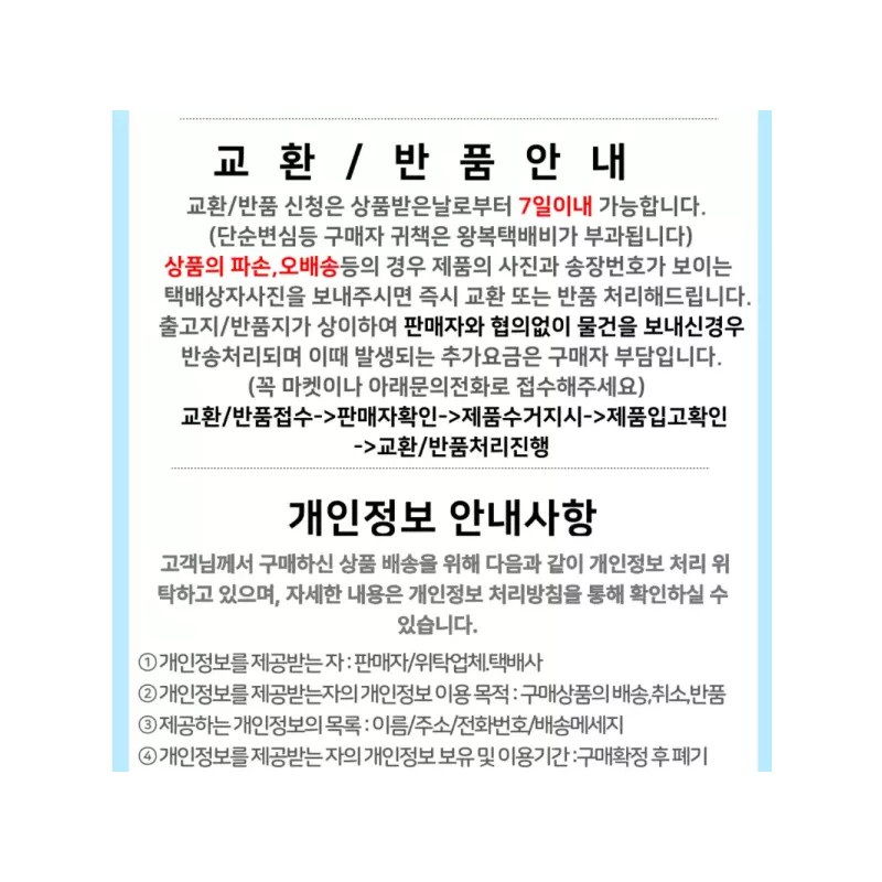 Toreta 시원하고 상쾌한 토레타 [24개] Cool and Refreshing Toreta [24