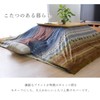 Ikehiko #5185279 Kotatsu Futon Cover, Square Cover, Approx. 82.7 x