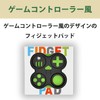 Felimoa Fidget Pad Controller Fidget Toy