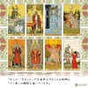 Before Tarot Tarot Divination with Japanese Manual (English Language Not