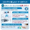 MMK SCIENTIFIC 【Cost Down Version】Digital pH Meter MK-03 General Purpose