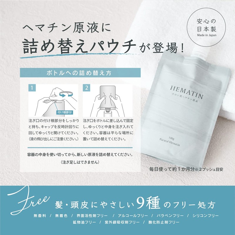 NaturalHematin Solution for Salon, Hematin Solution for Hematin Treatment, Refill,