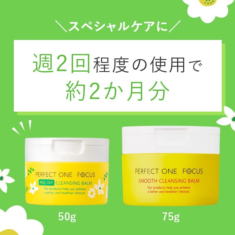 Perfect One Focus Perfect One FOCUS Peel Off Cleansing Balm,