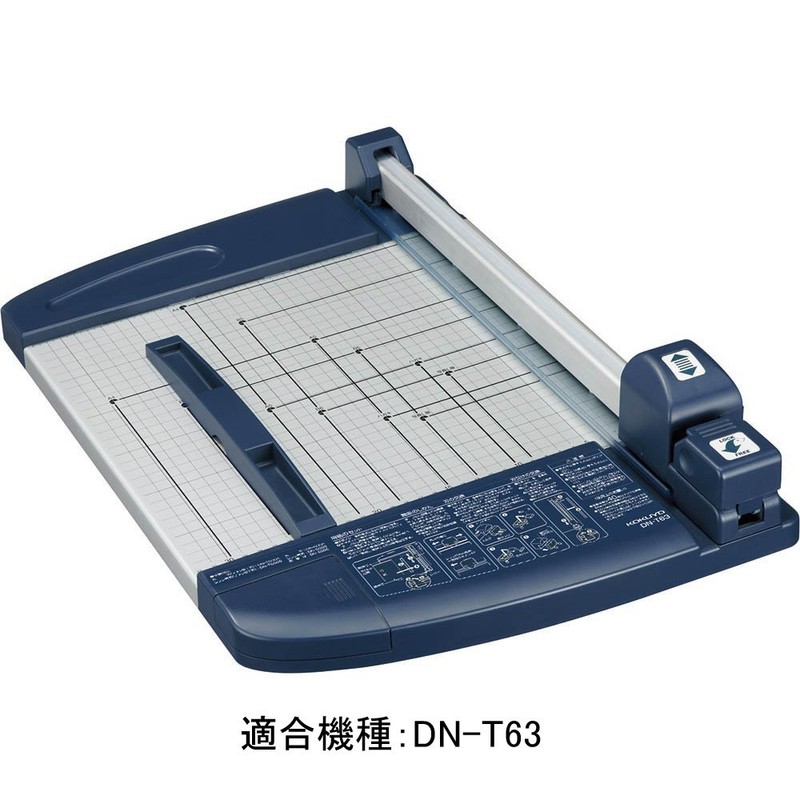 コクヨ 裁断機 ペーパーカッター 刃受 DN-63N用 5枚入 DN-600E