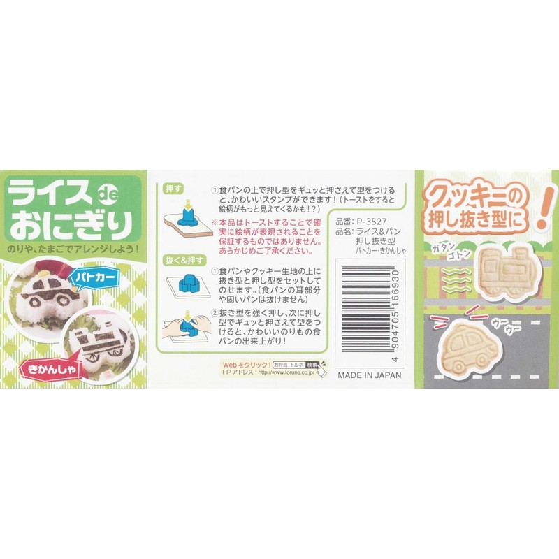 Torne P-3527 Rice & Bread Press Die, Police Car, Tank