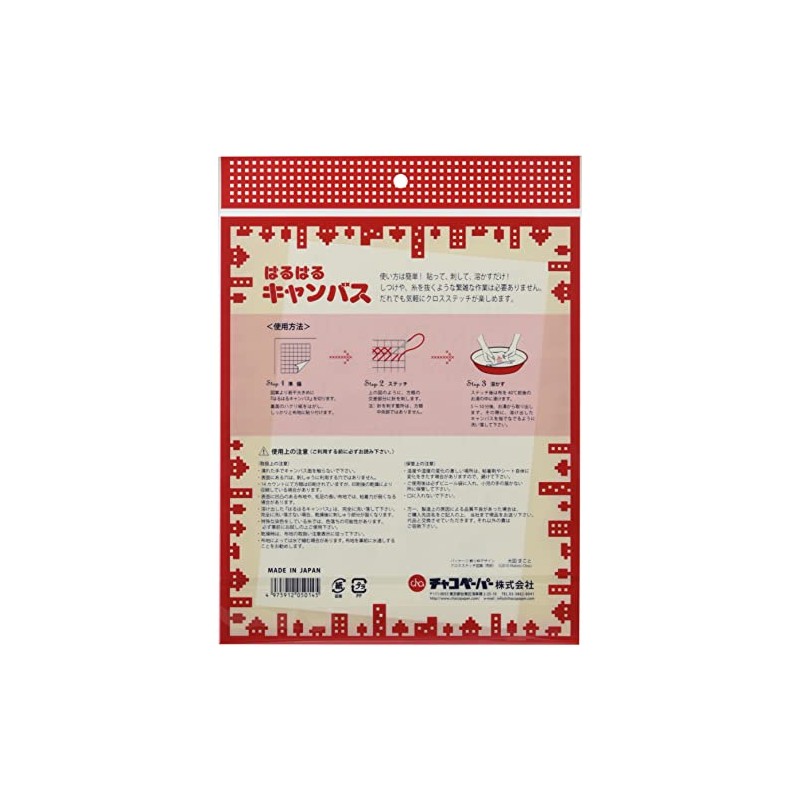 P-1 Haruharu Canvas, Peel and Stick Embroidery, Canvas, Width 7.9