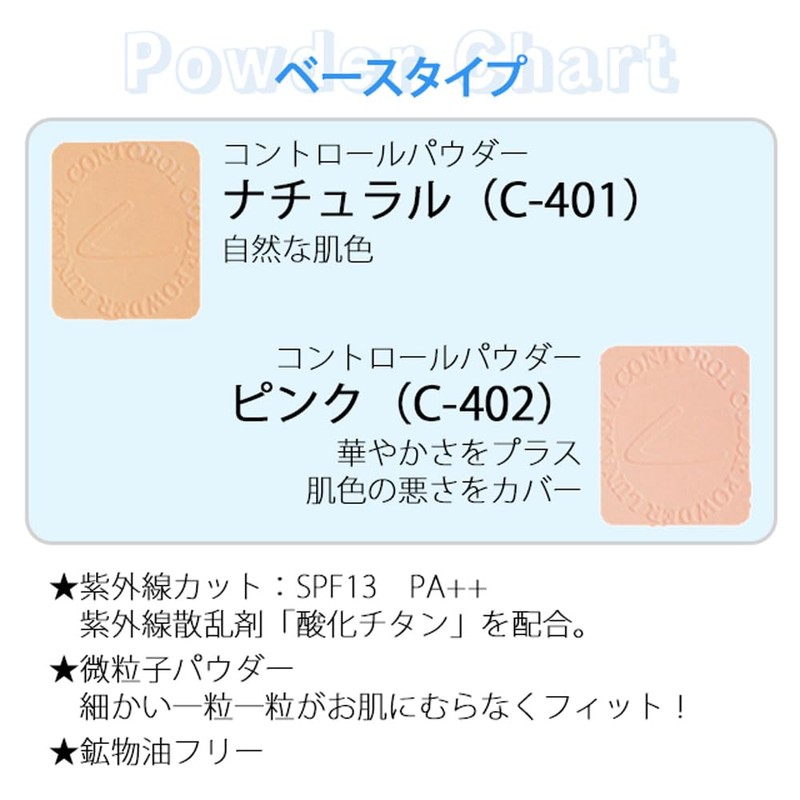 Lunalena C-401 Control Powder, Natural Refill