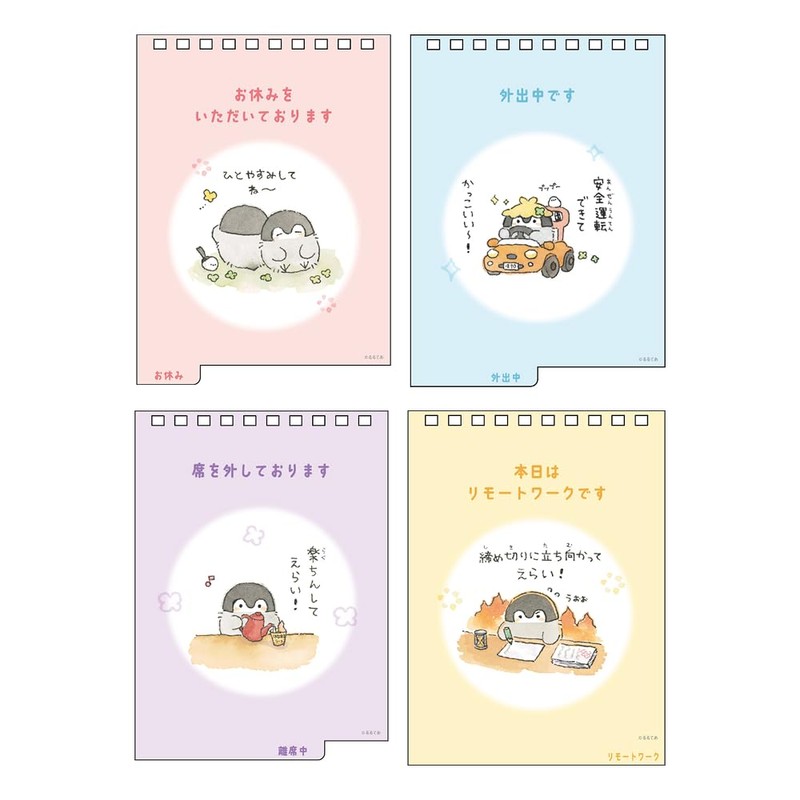 Sunstar Bungu Koupen-chan 2026 Calendar, Tabletop, Koupen-chan S8521743