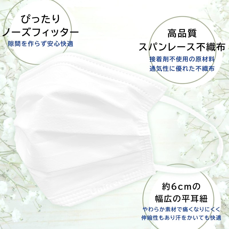 Unifree Smooth Mask, 50 Pieces, Non-woven Mask, Unifree (Regular Size,