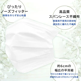 Unifree Smooth Mask, 50 Pieces, Non-woven Mask, Unifree (Regular Size, 50 Sheets))